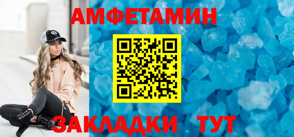 Маркс  АМФЕТАМИН  АМФ  Amphetamine Розовый  Вход с VPN 