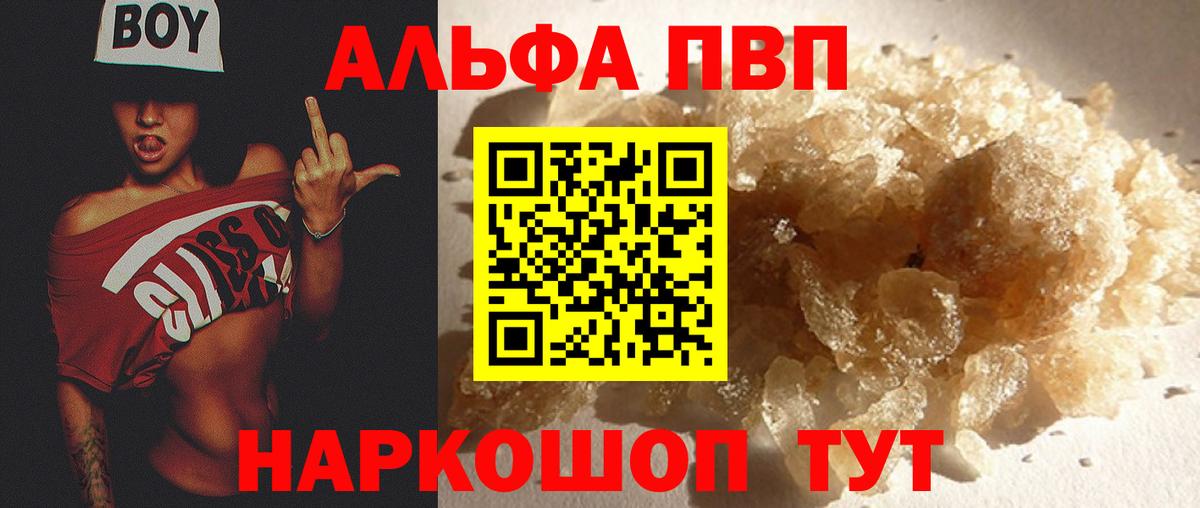 Альфа ПВП СК КРИС Маркс