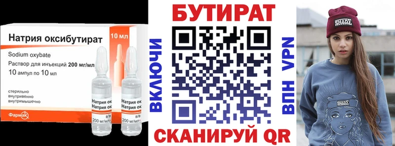 БУТИРАТ GHB  MEGA как зайти  Маркс  хочу наркоту 