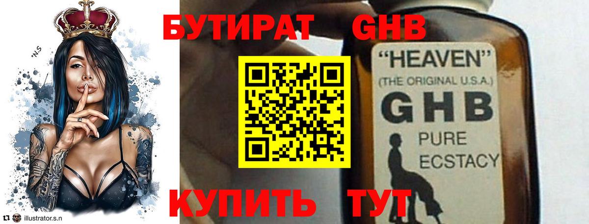 Бутират вода  Вход с VPN  Маркс 