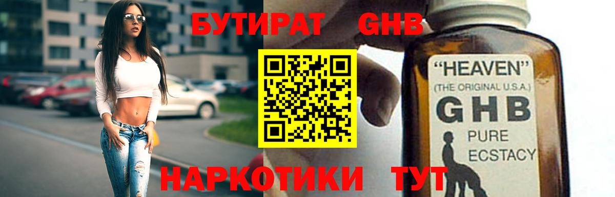 БУТИРАТ буратино Маркс