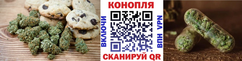 Canna-Cookies марихуана  Маркс 
