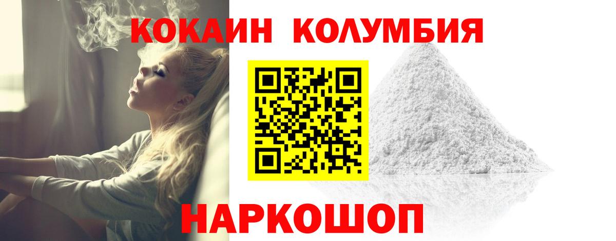 Кокаин Колумбийский  КОКАИН FishScale  Cocaine  Маркс 