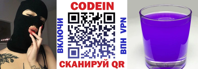 Кодеиновый сироп Lean Purple Drank  shop официальный сайт  Маркс 
