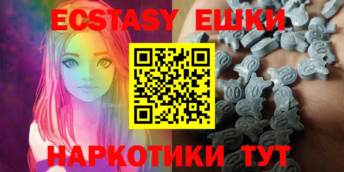 Ecstasy таблы  Ecstasy  Маркс  ЭКСТАЗИ 280мг 