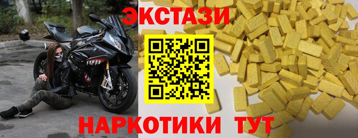 Экстази MDMA  Экстази  Экстази VHQ  Маркс  Вход с VPN 