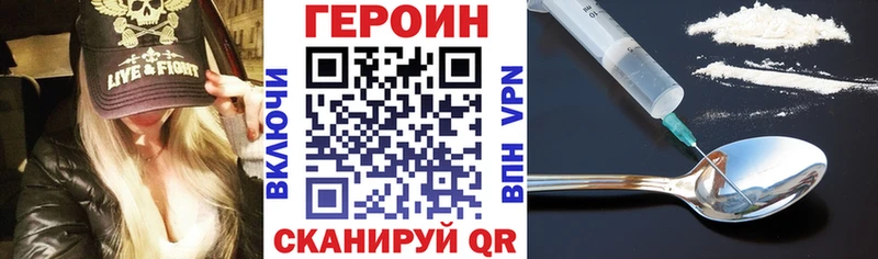 ГЕРОИН Heroin  как найти наркотики  Маркс 