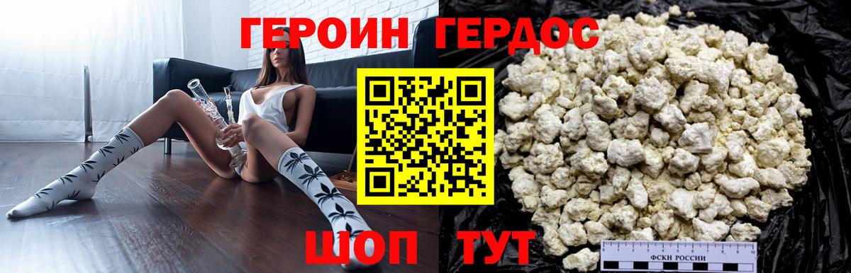 ГЕРОИН белый  Вход с VPN  ГЕРОИН  Маркс 