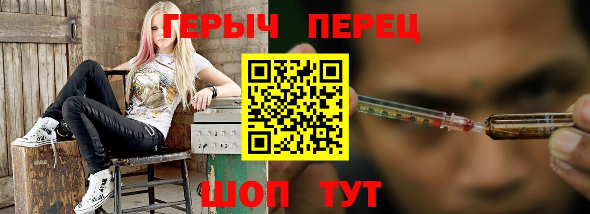 ГЕРОИН герыч Маркс