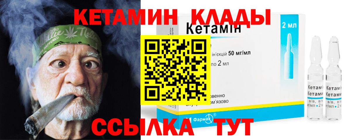 КЕТАМИН VHQ Маркс