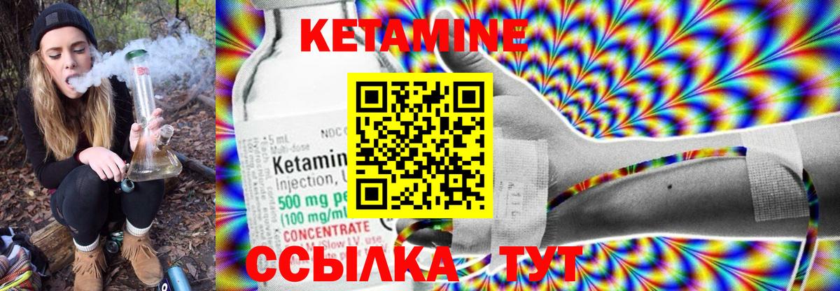 Кетамин ketamine  Вход с VPN  Маркс  КЕТАМИН ketamine 