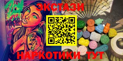 экстази Малоярославец