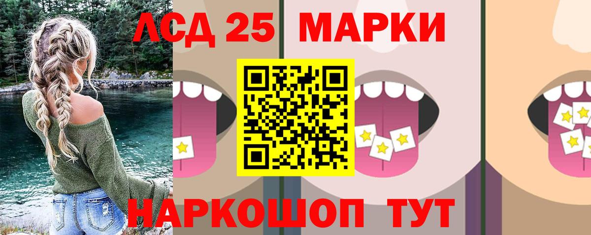 LSD-25 экстази кислота Маркс