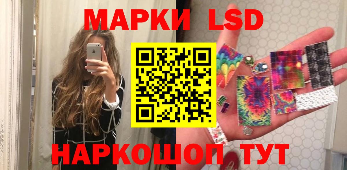 LSD-25 экстази кислота  Вход с VPN  Маркс 