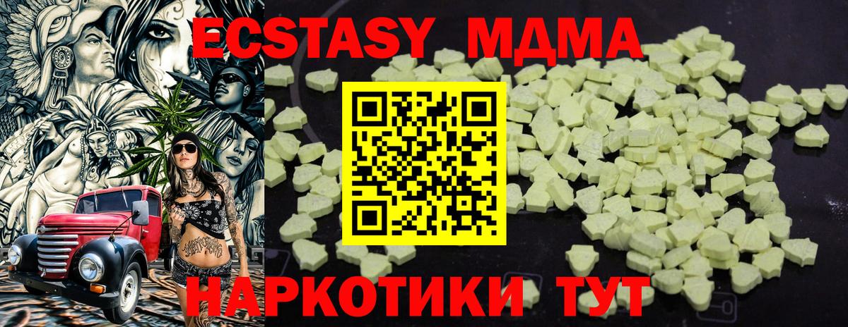 MDMA молли Маркс