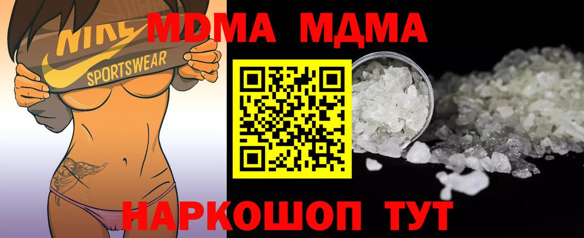MDMA crystal Маркс
