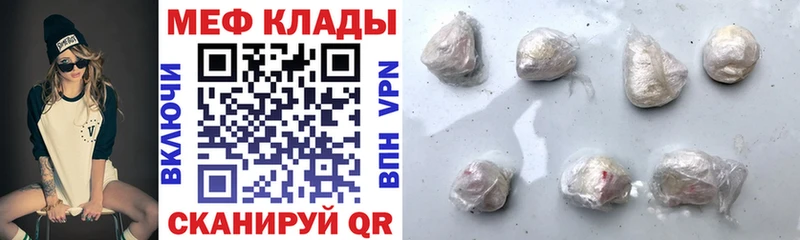 Мефедрон мяу мяу  мега ССЫЛКА  Маркс 