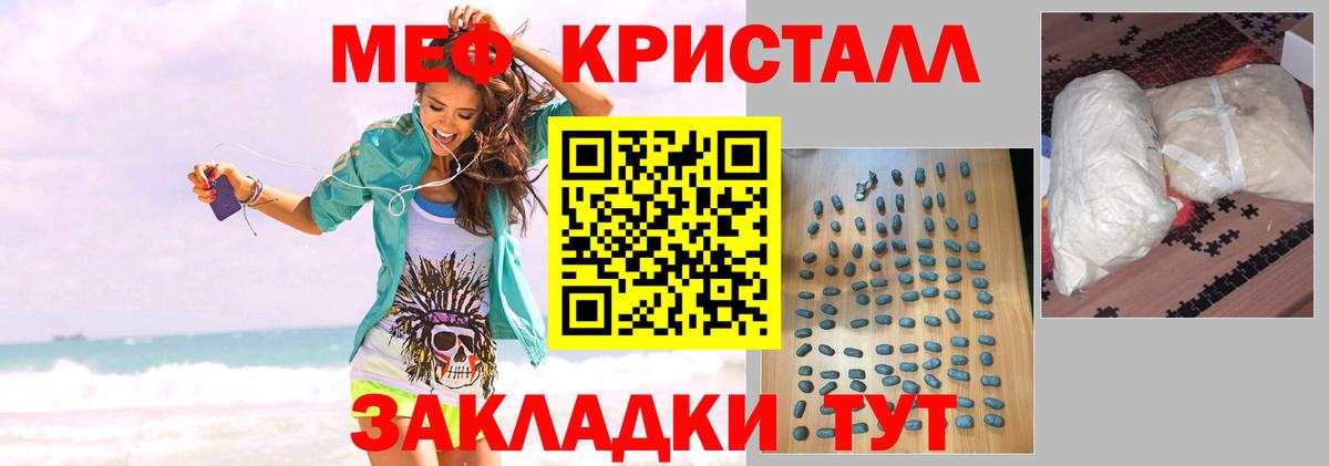 МЕГА ссылка  Вход с VPN  МЕФ  Мефедрон  Маркс  МЕФ кристаллы  МЯУ-МЯУ мука 