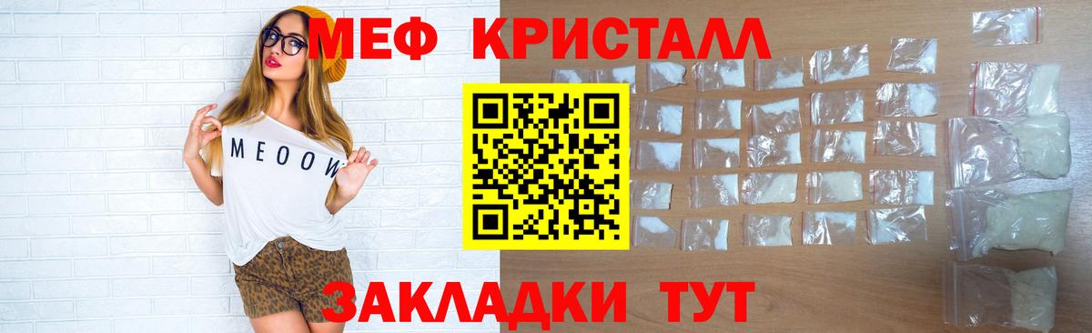 Меф кристаллы  МЯУ-МЯУ  Маркс  Мефедрон mephedrone 