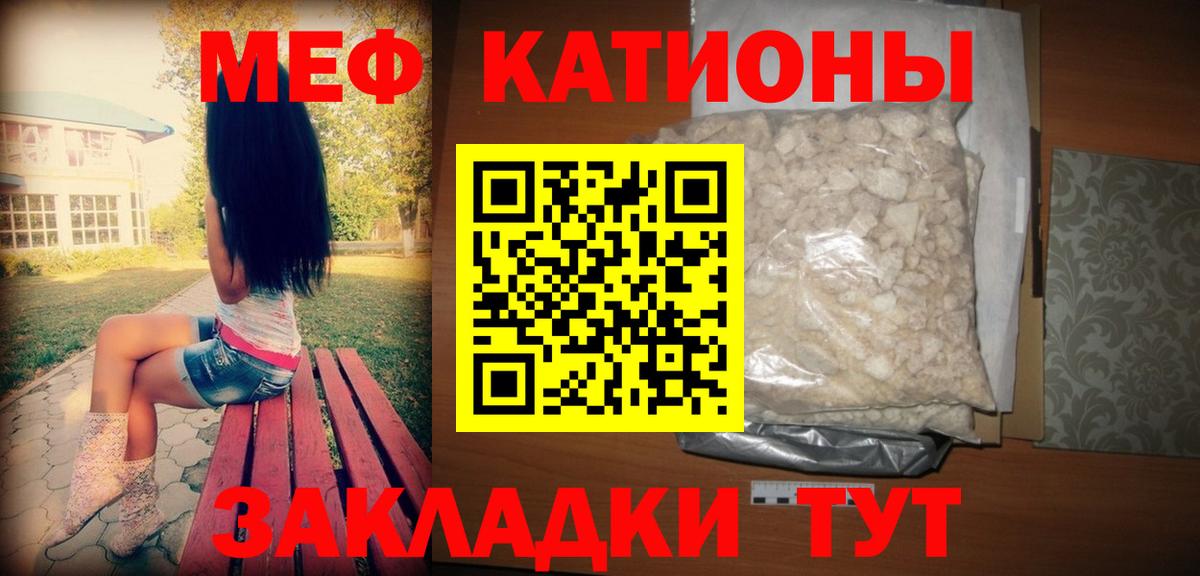МЕФ кристаллы Маркс
