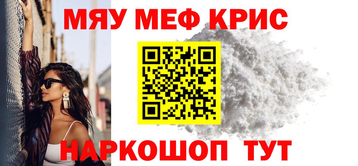 Меф мяу мяу  Маркс