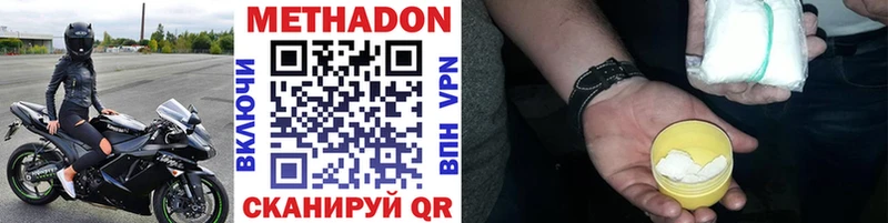МЕТАДОН methadone  Маркс 