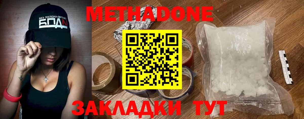 Маркс  МЕТАДОН VHQ  Метадон кристалл  Вход с VPN 
