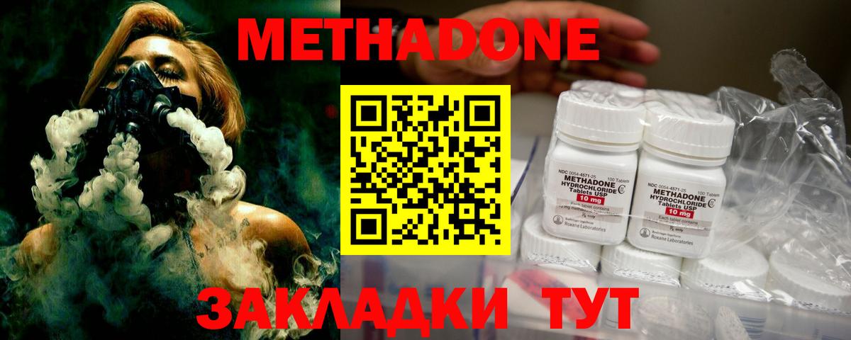 МЕТАДОН белоснежный Маркс