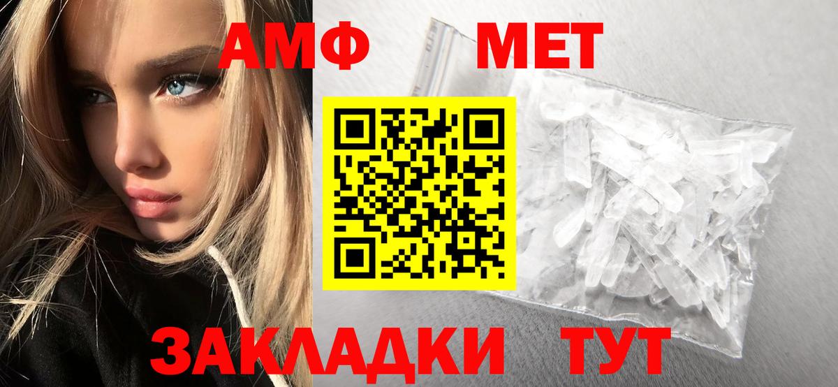 МЕТАМФЕТАМИН  Маркс  МЕТАМФЕТАМИН мет  МЕТАМФЕТАМИН мет 
