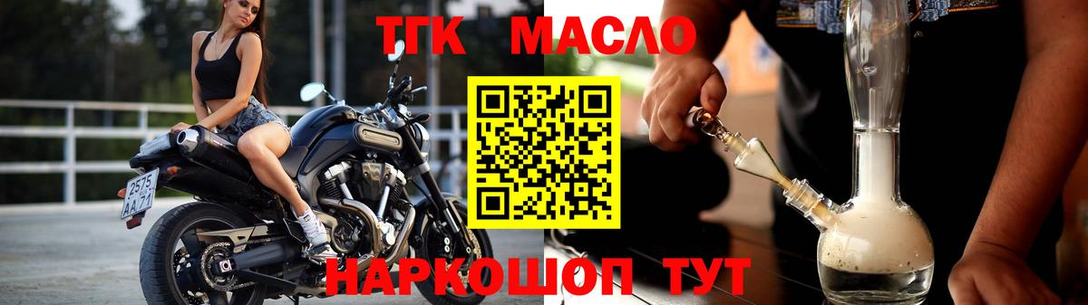 ТГК концентрат  Вход с VPN  Маркс  ТГК вейп 